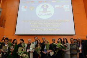 Азербайджан взял награды в конкурсе «Искусство книги»
