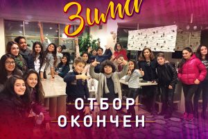 Фестиваль «Зима» в Азербайджане даст шанс 22 детям