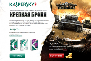 Kaspersky будет защищать азербайджанских геймеров