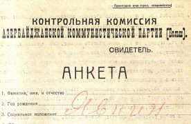 bakinskaya-rabochaya-oppozicia