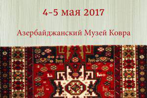 В Баку пройдет «День ковроткача»