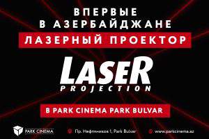 Первый лазерный кинопроектор в Азербайджане