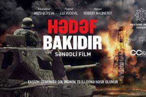 Азербайджанский фильм покажут в британском парламенте