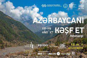 Самые живописные уголки Азербайджана на выставке